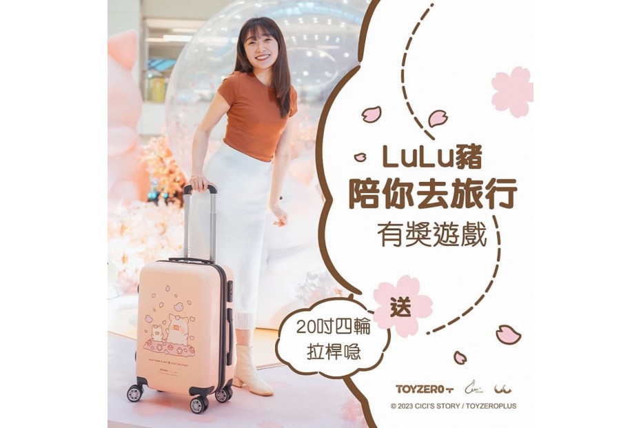 Lulu Suitcase