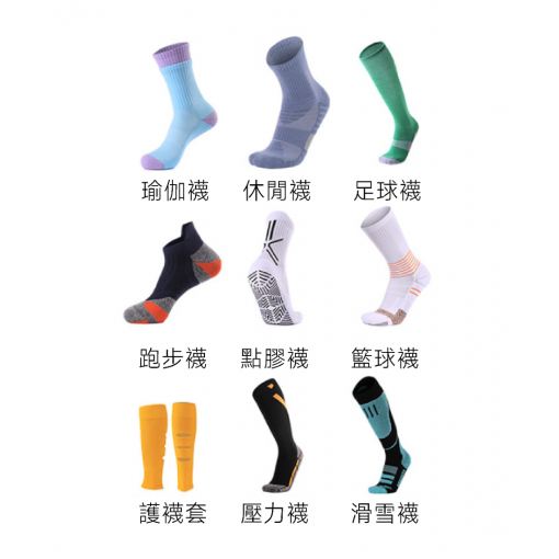 訂製潮襪 圖片 #3