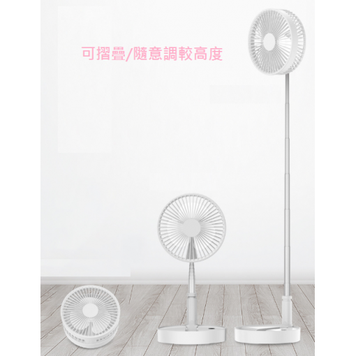 可伸縮摺疊風扇 圖片 #2