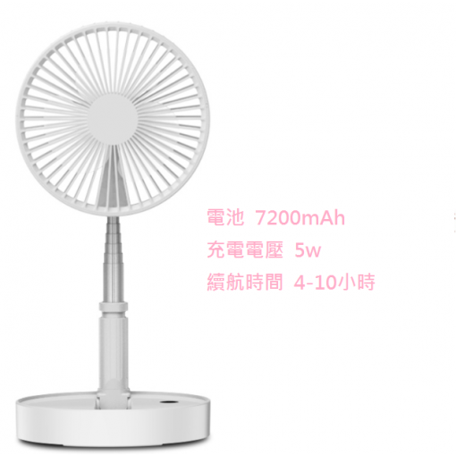 可伸縮摺疊風扇 圖片 #3